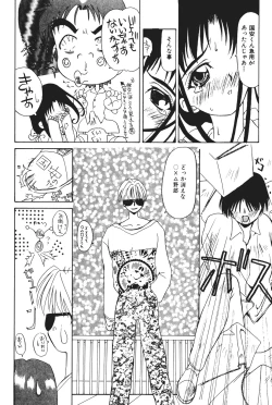 Page 138 of Tenshi no Junan