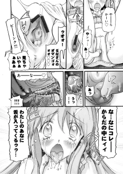 Page 126 of Saiin Kekkai