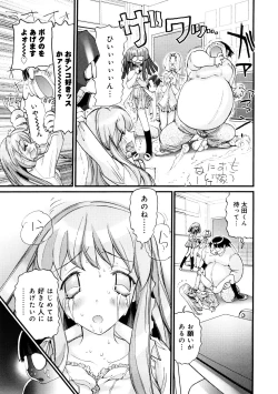 Page 129 of Saiin Kekkai