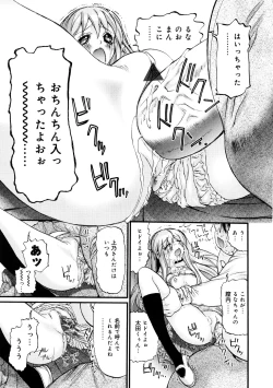 Page 131 of Saiin Kekkai