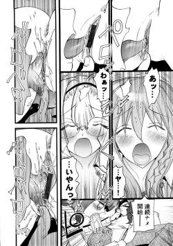 Page 138 of Saiin Kekkai