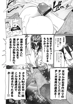 Page 146 of Saiin Kekkai