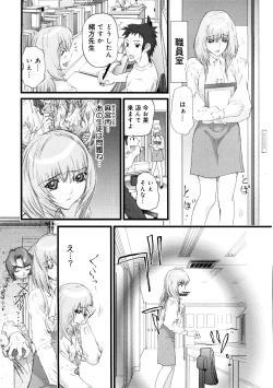 Page 19 of Saiin Kekkai