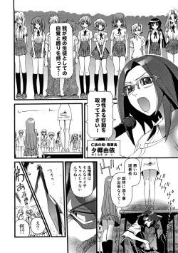 Page 56 of Saiin Kekkai