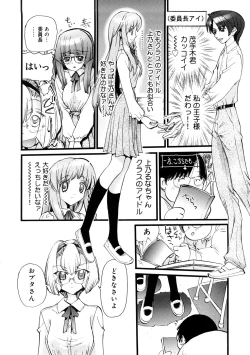 Page 84 of Saiin Kekkai