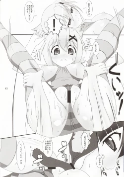 Page 11 of ShiraKiri