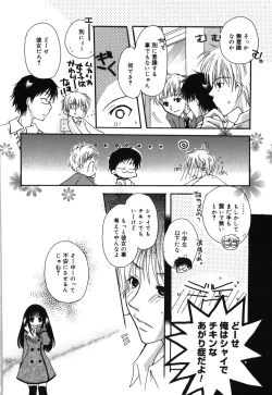 Page 114 of HAPPY MILK