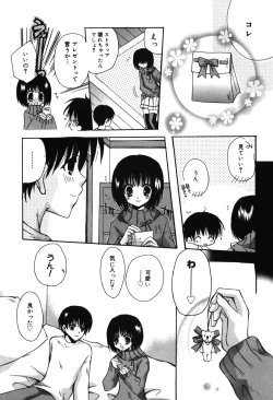 Page 17 of HAPPY MILK