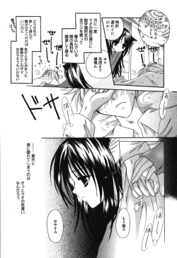 Page 198 of HAPPY MILK