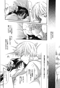 Page 200 of HAPPY MILK