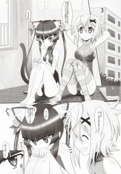 Page 2 of Shira × Kiri