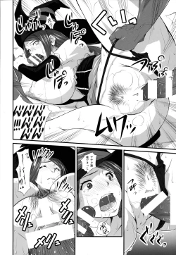 Page 11 of Majo Mawashi