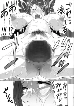 Page 20 of Majo Mawashi