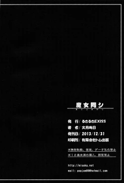 Page 25 of Majo Mawashi