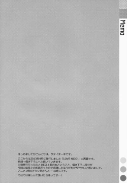 Page 3 of LOVE NICO! one two