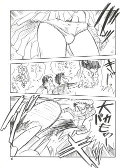 Page 5 of Anal Angel 1