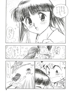 Page 7 of Anal Angel 1