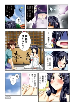 Page 38 of Gatchiri ★ Kairaku Land Vol. 3 Jokyoushi ga, Onna Keiji ga, Onna Tenshi, Sarani Miko Made, Tsugitsugi to Okasareru!