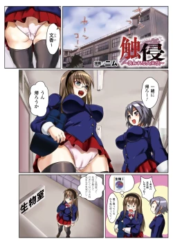 Page 63 of Gatchiri ★ Kairaku Land Vol. 3 Jokyoushi ga, Onna Keiji ga, Onna Tenshi, Sarani Miko Made, Tsugitsugi to Okasareru!