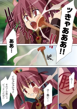 Page 79 of Gatchiri ★ Kairaku Land Vol. 3 Jokyoushi ga, Onna Keiji ga, Onna Tenshi, Sarani Miko Made, Tsugitsugi to Okasareru!