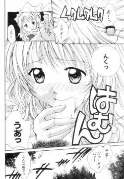 Page 11 of Chubo de CHU