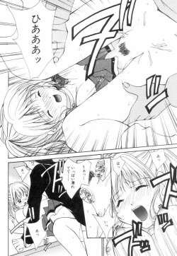 Page 121 of Chubo de CHU