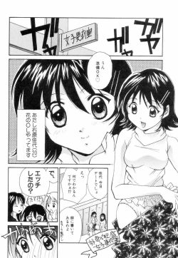 Page 27 of Chubo de CHU