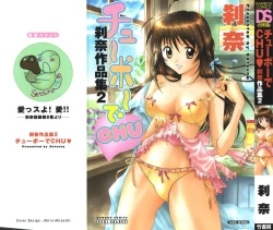 Page 2 of Chubo de CHU