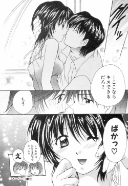 Page 65 of Chubo de CHU