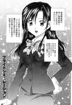 Page 66 of Chubo de CHU