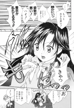 Page 72 of Chubo de CHU