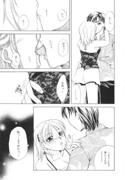 Page 101 of Genkai haretsu