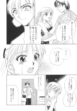 Page 102 of Genkai haretsu