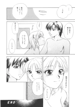 Page 112 of Genkai haretsu