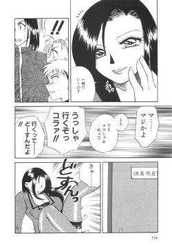 Page 116 of Genkai haretsu