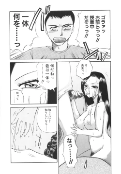 Page 124 of Genkai haretsu