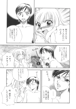 Page 131 of Genkai haretsu