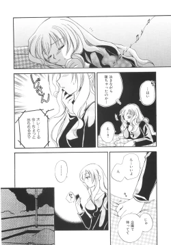 Page 136 of Genkai haretsu