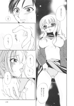 Page 139 of Genkai haretsu
