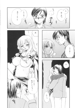 Page 140 of Genkai haretsu