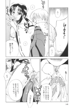 Page 148 of Genkai haretsu