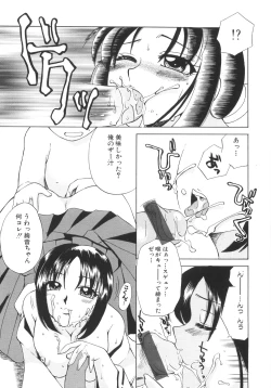 Page 149 of Genkai haretsu