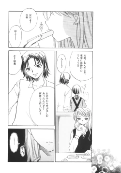 Page 18 of Genkai haretsu