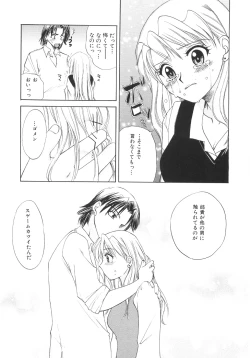 Page 23 of Genkai haretsu