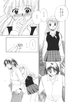 Page 25 of Genkai haretsu