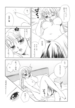 Page 29 of Genkai haretsu