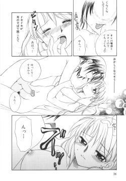 Page 30 of Genkai haretsu