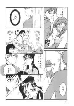 Page 36 of Genkai haretsu