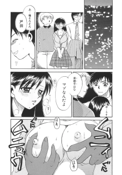 Page 39 of Genkai haretsu
