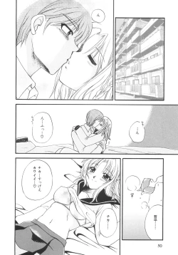 Page 52 of Genkai haretsu